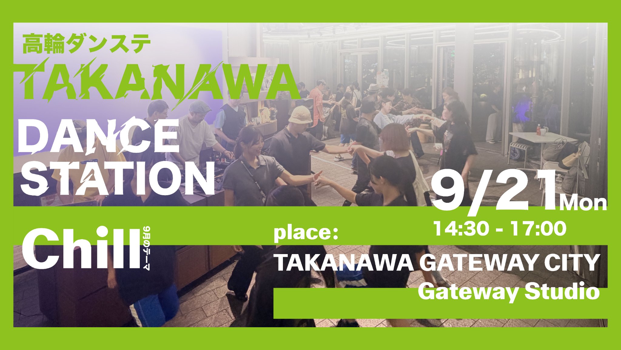 都心のど真ん中で特別な音楽体験を。「TAKANAWA GATEWAY SPECIAL LIVE