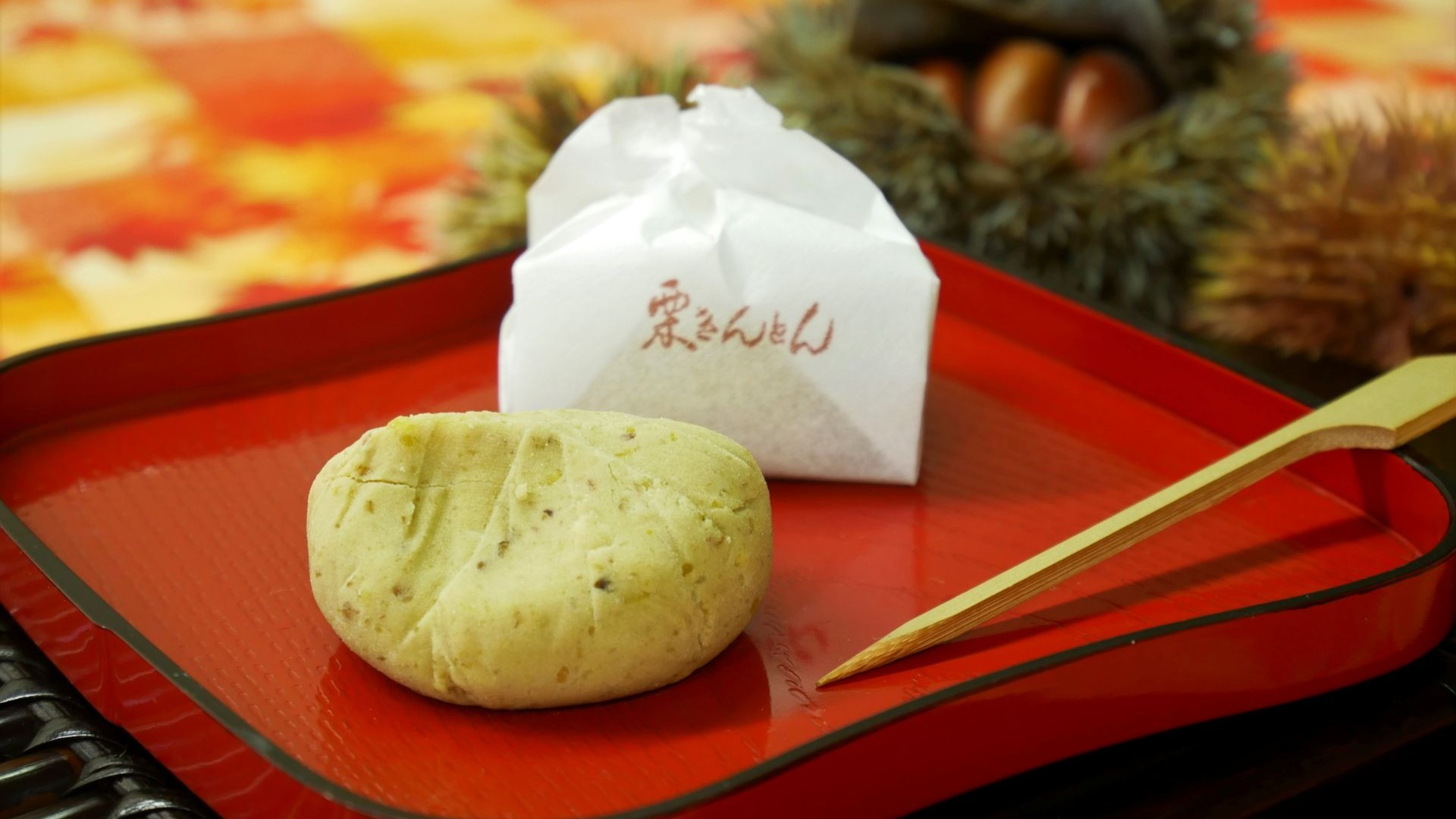 くりきんとん。 予約／新栗】清流栗庵 栗きんとん(8個)【冷凍／11月中旬～下旬