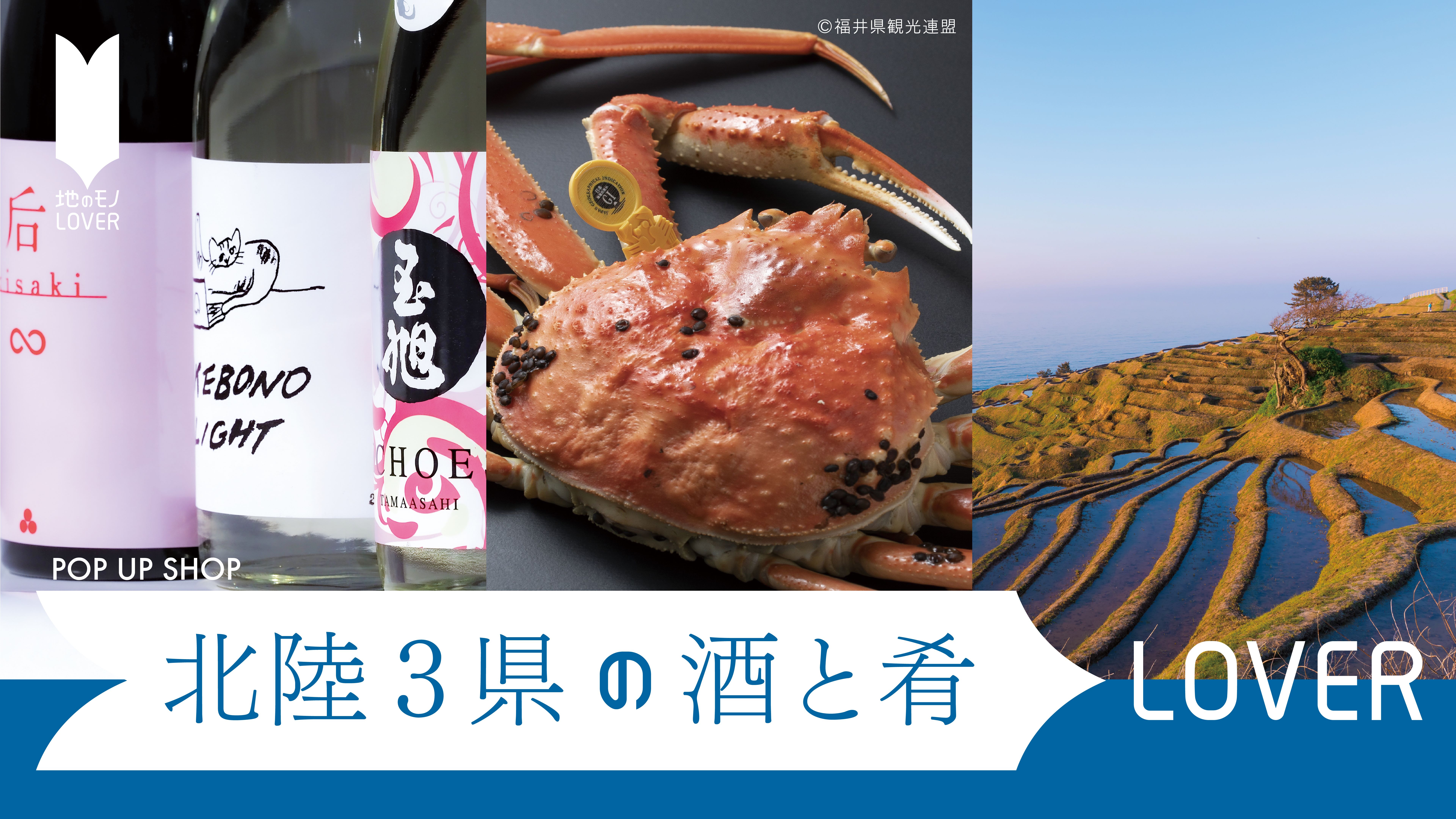 混祭2025 / SAKE JUMP GATEWAY 2025 | TAKANAWA GATEWAY CITY